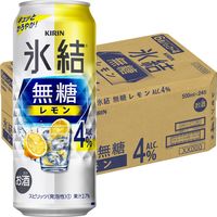 【セール】チューハイ　氷結　無糖 レモン Alc.4% 500ml　1ケース(24本入)　レモンサワー　酎ハイ KB23A