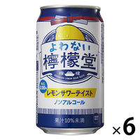 ノンアルコール チューハイ 飲み比べ 乾杯まとめ売りノンアル 