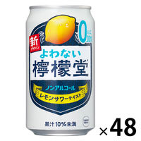 【セール】送料無料 ノンアルコールレモンサワー よわない檸檬堂 350ml 2ケース（48本）