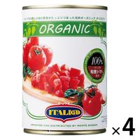 【アウトレット】有機トマト缶 イタリアット ダイストマト 400g イタリア産 1セット（4缶）モンテ物産 缶詰