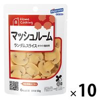 はごろもフーズ マッシュルーム ランダムスライス パウチ 50g 1セット（10個）HomeCooking（ホームクッキング）