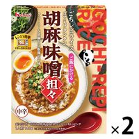 ハウス食品 ごちレピライス 胡麻味噌担々 中辛 1人前・140g 1セット（2個）レトルト レンジ対応