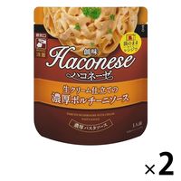 ハコネーゼ 生クリーム仕立ての濃厚ポルチーニソース 120g 1セット（2個）創味食品 パスタソース