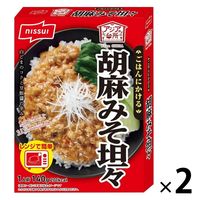 ニッスイ ごはんにかける胡麻みそ坦々 1人前・140g 1セット（2個）アジアの台所