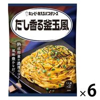 キユーピー あえるパスタソース だし香る釜玉風 2人前 1セット（6個）