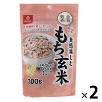 はくばく 食感楽しむ もち玄米 300g 1セット（2個）