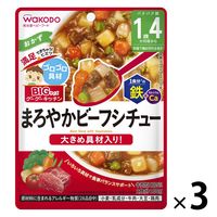 【1歳4ヵ月頃から】BIGサイズのグーグーキッチン まろやかビーフシチュー 3袋 アサヒグループ食品