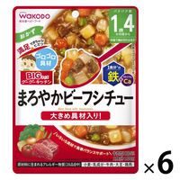 【1歳4ヵ月頃から】BIGサイズのグーグーキッチン まろやかビーフシチュー 6袋 アサヒグループ食品