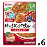 【1歳4ヵ月頃から】BIGサイズのグーグーキッチン チキンときのこのトマト煮（鶏レバー入り） 6袋 アサヒグループ食品