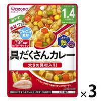 【1歳4ヵ月頃から】BIGサイズのグーグーキッチン 具だくさんカレー 3袋 アサヒグループ食品