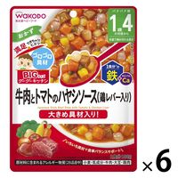 【1歳4ヵ月頃から】BIGサイズのグーグーキッチン 牛肉とトマトのハヤシソース（鶏レバー入り） 6袋 アサヒグループ食品