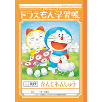 ショウワノート ドラえもん学習帳 かんじれんしゅう 84字十字リーダー入り KLー49 1冊