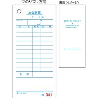 ヒサゴ お会計票エコノミータイプNO.入 2007NE 1箱