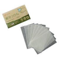 和弘プラスチック工業 紙せっけん 10枚入り WPB-PS-001 1個(10枚)