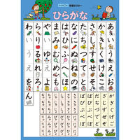 くもん出版 学習ポスター ひらがな GP-12 1枚