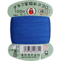 横田 ダルマ 家庭糸 手縫い糸 30番手 細口 col.31 ブルー 100m 01-0130 FDRS-31 1枚