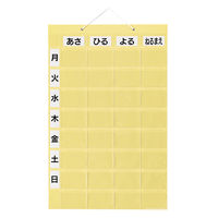 金鵄製作所 おくすりカレンダーKWP2-32-YL イエロー(Wポケット) 76251-076 1枚