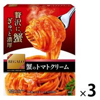 ニップン REGARO（レガーロ）蟹トマトクリーム 贅沢に、蟹ぎゅっと濃厚 1人前 1セット（1箱×3）パスタソース