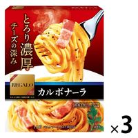 ニップン REGARO（レガーロ）カルボナーラ とろり濃厚チーズの深み 1人前 1セット（1箱×3）パスタソース