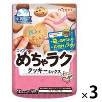 ニップン めちゃラク クッキーミックス 100g 1セット（1袋×3）