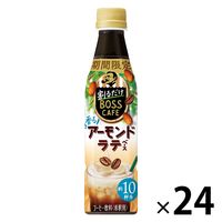 サントリー 割るだけボスカフェ 香るアーモンドラテベース 340ml 1箱（24本入）