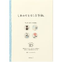 デザインフィル 便箋 しあわせ 24枚入 クローバー柄 20463006 1冊