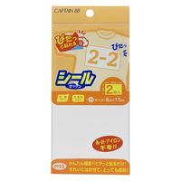 キャプテン シールゼッケン CP55 2枚