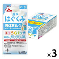 【0ヶ月から】森永　はぐくみ液体ミルク　100ml×5　3セット　森永　液体ミルク