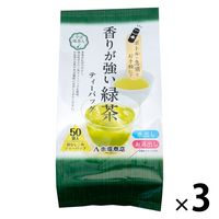 【水出し可】香りが強い宇治抹茶入り緑茶ティーバッグ（急須・ポット用）1セット（1袋（50バッグ入）×3袋）