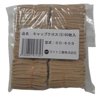 マイト工業 キャップクロス(S) CC-60S 1セット(60枚入)（直送品）