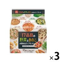 アスザックフーズ 17品目の野菜ときのこが摂れるスープ 1セット（30食：10食入×3袋）