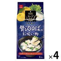 アスザックフーズ スープ生活 贅沢ゆばのお吸い物 1セット（16食：4食入×4袋）