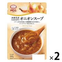 エム・シーシー食品 MCC モーニングスープ 淡路島産たまねぎのオニオンスープ 1セット（2個）