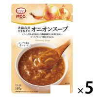 エム・シーシー食品 MCC モーニングスープ 淡路島産たまねぎのオニオンスープ 1セット（5個）