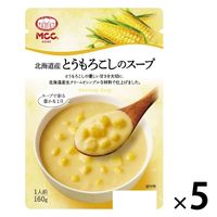 エム・シーシー食品 MCC モーニングスープ 北海道産とうもろこしのスープ 1セット（5個）