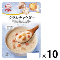 エム・シーシー食品 MCC モーニングスープ クラムチャウダー 1セット（10個）