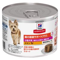 ドッグフード サイエンスダイエット 小型犬用 腸の健康サポートプラス 1歳～ チキン なめらかムース 200g 1缶 日本ヒルズ