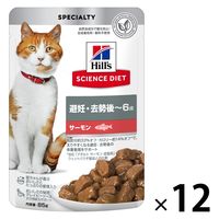 キャットフード サイエンスダイエット 猫 避妊・去勢後～6歳 サーモン パウチ 85g 12袋 日本ヒルズ