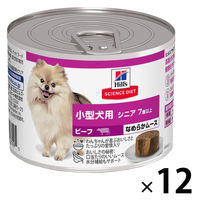 ドッグフード サイエンスダイエット 小型犬用 シニア 7歳以上 ビーフ なめらかムース 200g 12缶 日本ヒルズ