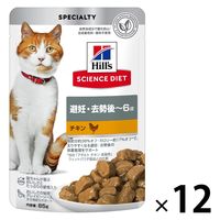 キャットフード サイエンスダイエット 猫 避妊・去勢後～6歳 チキン パウチ 85g 12袋 日本ヒルズ