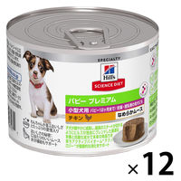 ドッグフード サイエンスダイエット 小型犬用 パピープレミアム 12ヶ月まで チキン なめらかムース 200g 12缶 日本ヒルズ