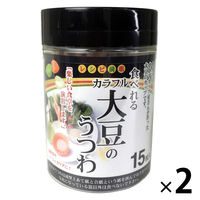 【ワゴンセール】食べれる大豆のうつわ カラフル 15枚入 1セット（1個×2）木村アルミ箔 お弁当カップ おかずカップ