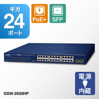 PLANET Technology PoE+ギガビットイーサネットスイッチングハブSFPポート付 GSW-2620HP 1台（直送品）