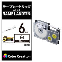 ネームランド用互換テープ 白黒文字8m6mm幅 CTC-CXR6WE カラークリエーション 1個（直送品）