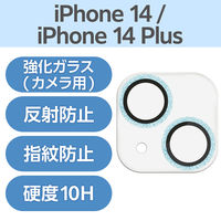 エレコム iPhone14/14Plus カメラフィルム ガラス グリッター PM-A22BFLLP5