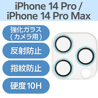 iPhone14Pro/14ProMax カメラフィルム ガラス グリッター 青 PM-A22CFLLP5BUG エレコム 1個（直送品）