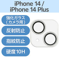iPhone14/14Plus カメラフィルム ガラス グリッター シルバー PM-A22BFLLP5SVG エレコム 1個（直送品）