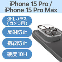 iPhone15Pro/15ProMax カメラフィルム ガラス クリア PM-A23CFLLP5CR エレコム 1個（直送品）