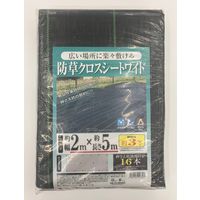 日本マタイ 防草クロスシートワイド 2×5m 4989156106803 1個（直送品）