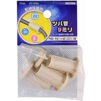 オーム電機 ツバ管 9ミリ 4個入 09-2255 1セット(40個)